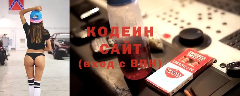 Кодеин напиток Lean (лин)  сайты даркнета наркотические препараты  Белая Холуница 